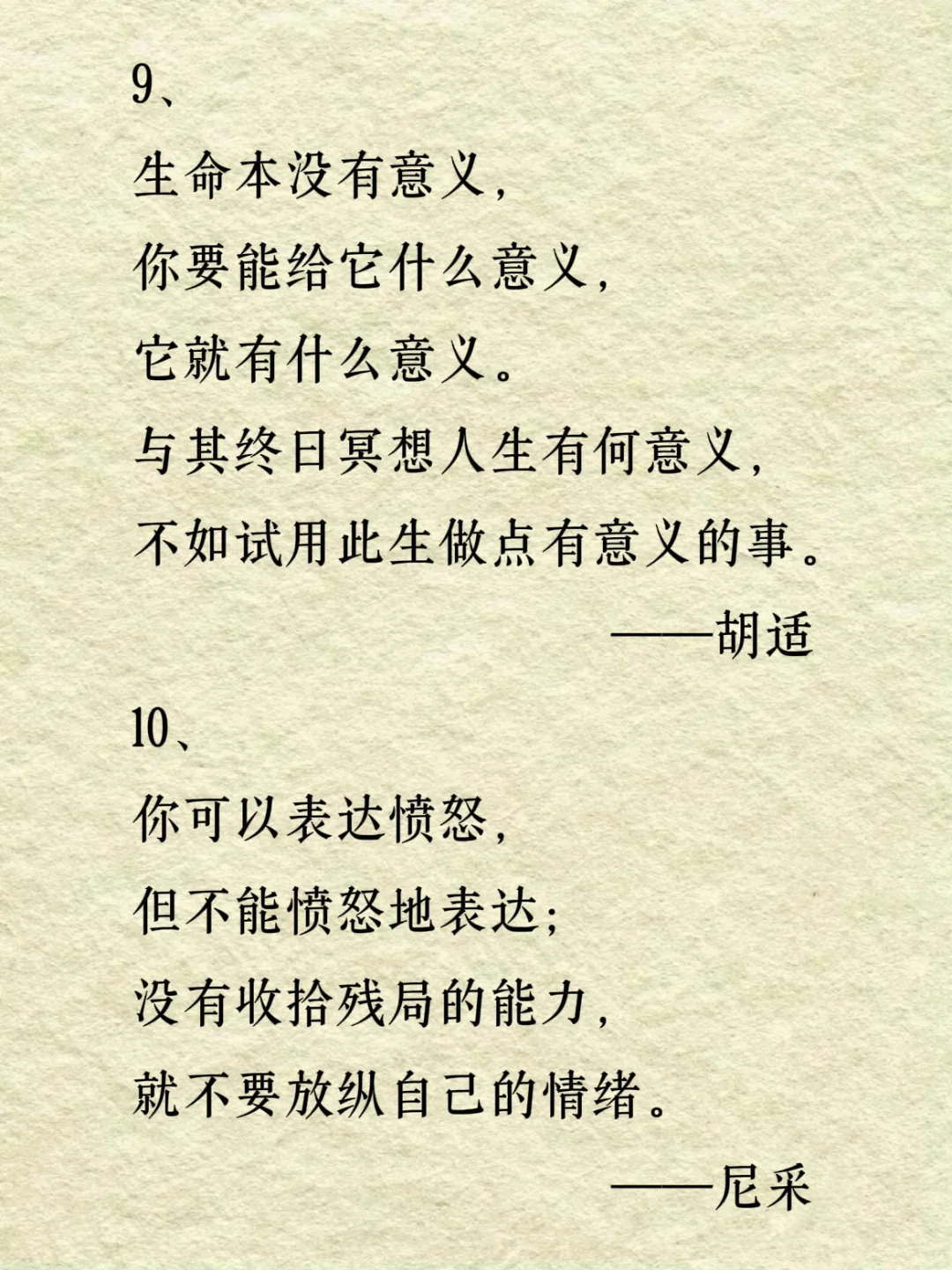 天花板级别的名人名言，清醒到炸裂