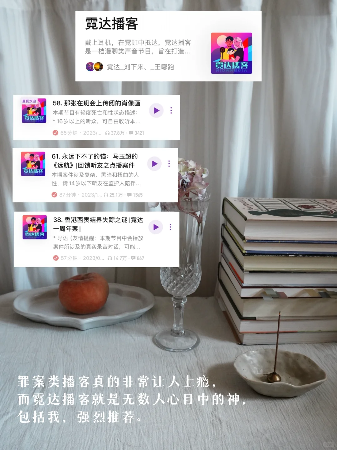 封神播客推荐！！通勤搭子，上班路上必听🎧