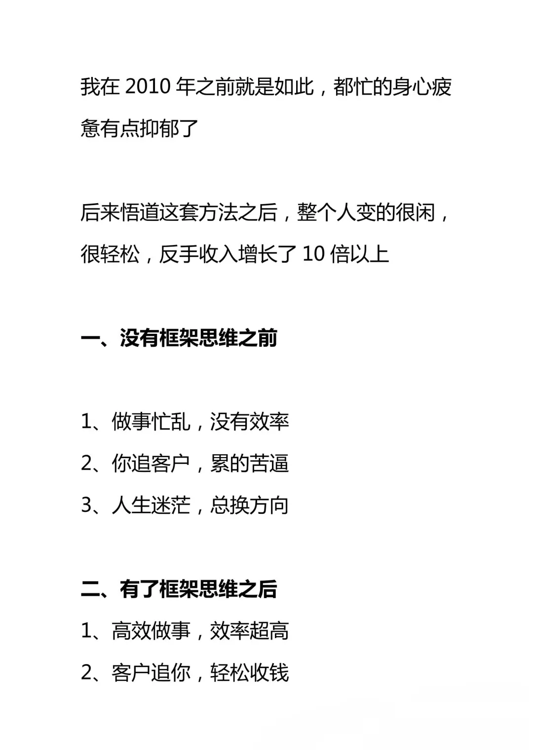 ✨✨思维升级！PDF电子书太香了