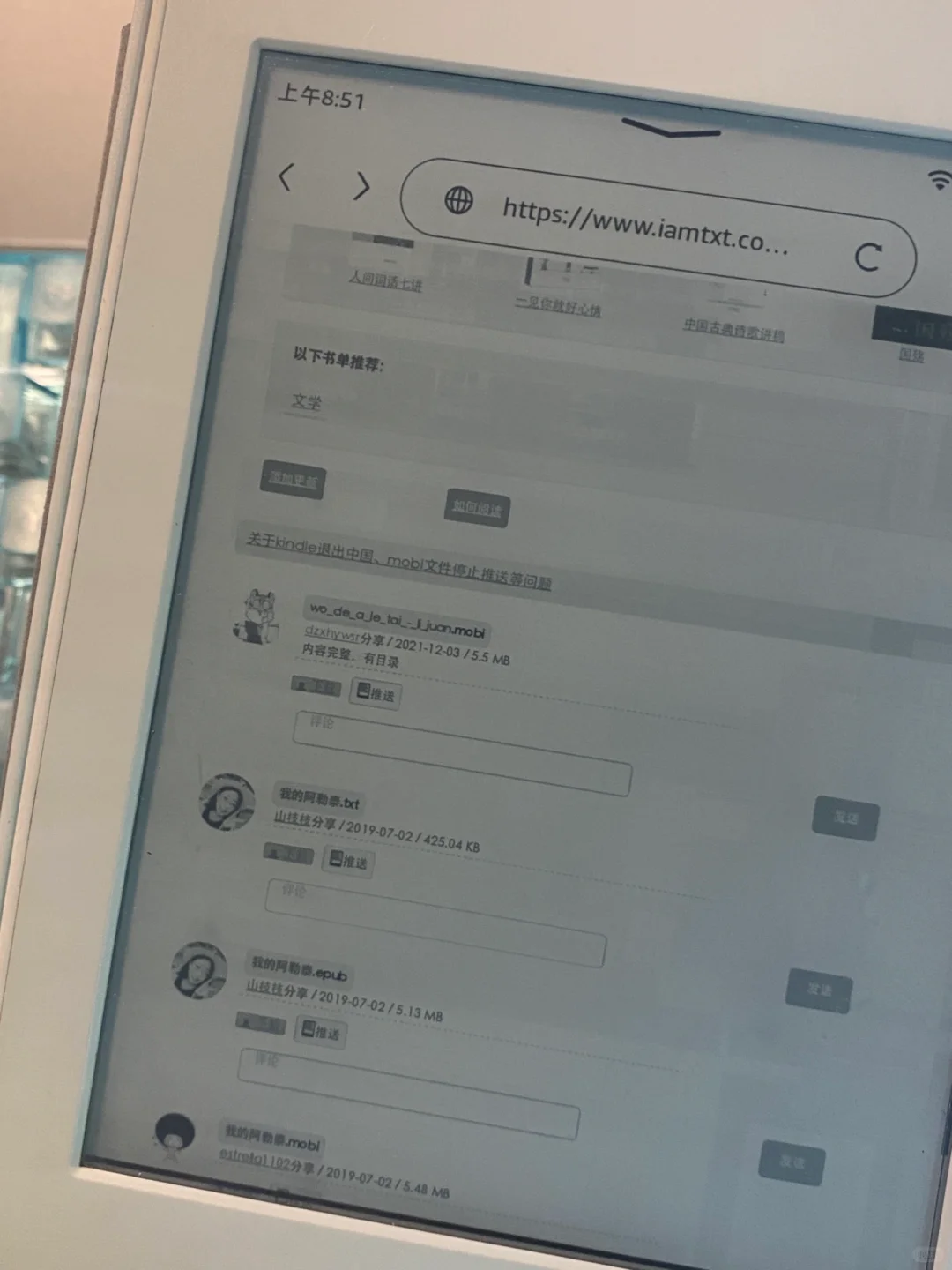 一直在用的kindle下书网址👍🏻