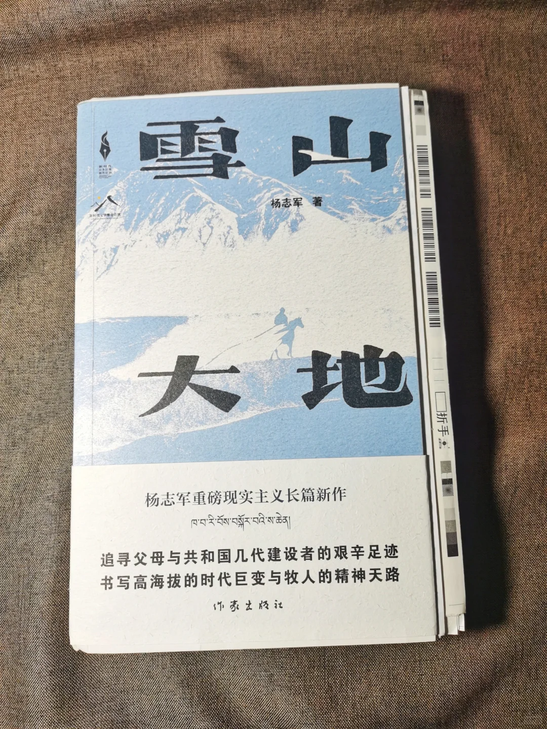 读完了今年茅奖5部作品，聊聊我心中的排名