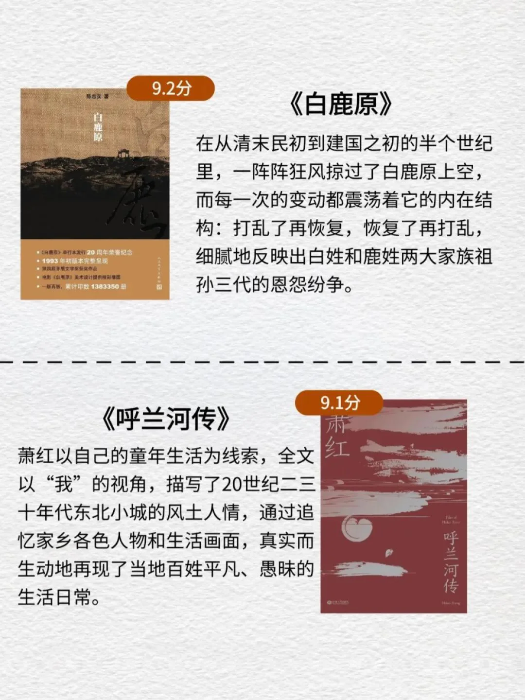 世界名著之中国篇