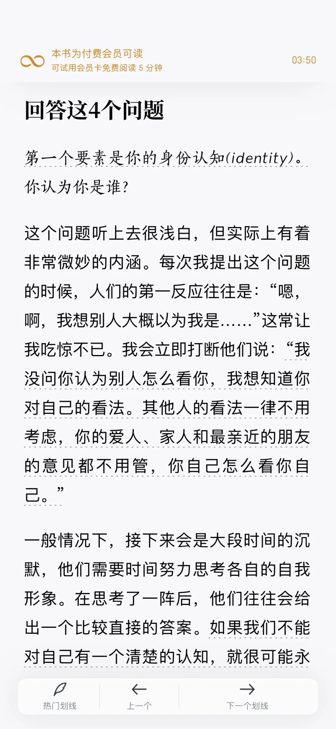 书单分享｜又发现一本适合地铁通勤读的书！