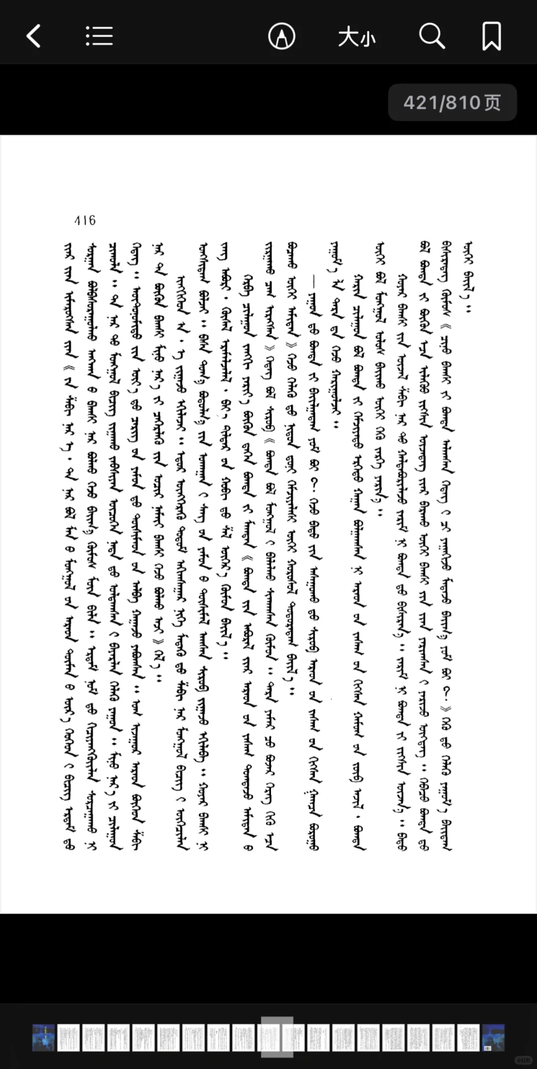 将pdf 蒙文书籍导入到苹果图书app
