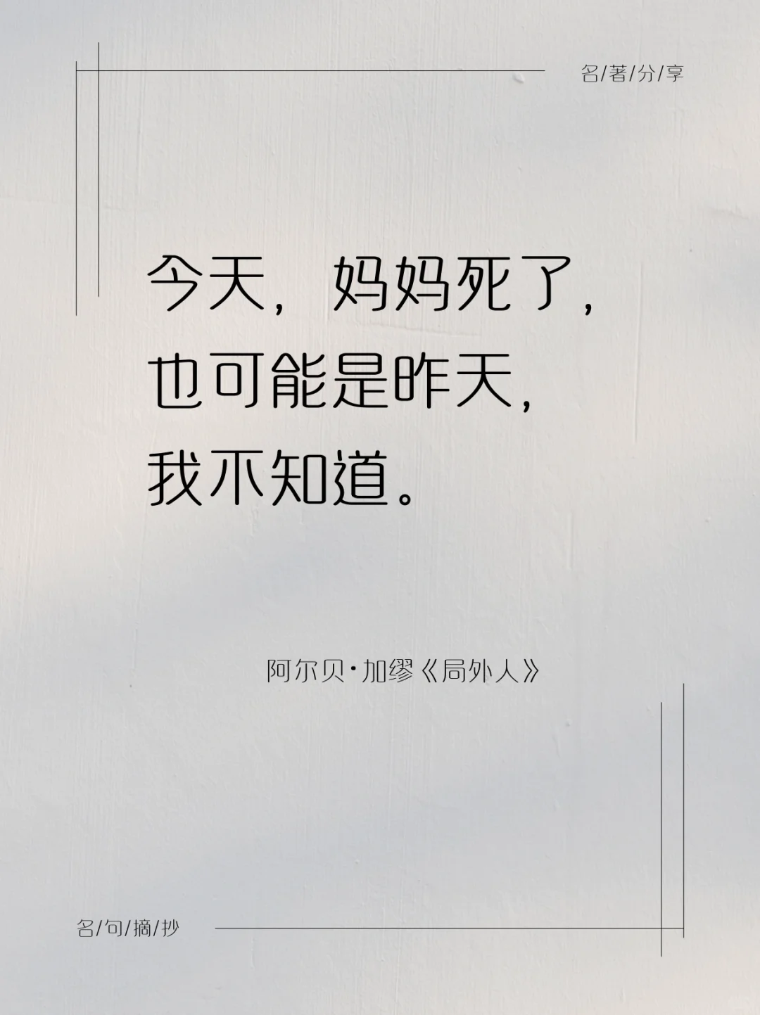 世界名著无法超越的开篇语，最后一个泪奔