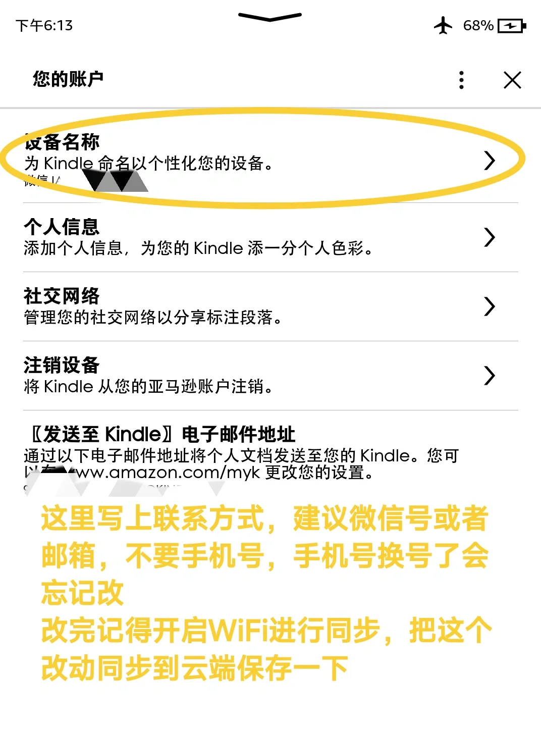 kindle建议与故障解决篇