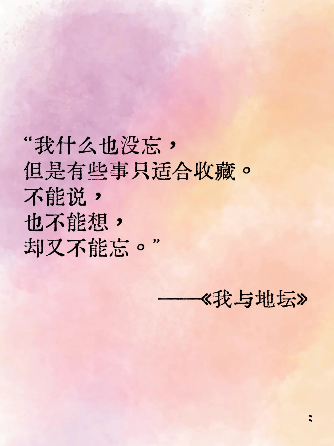 史铁生｜那些封神的文笔，被深深震撼