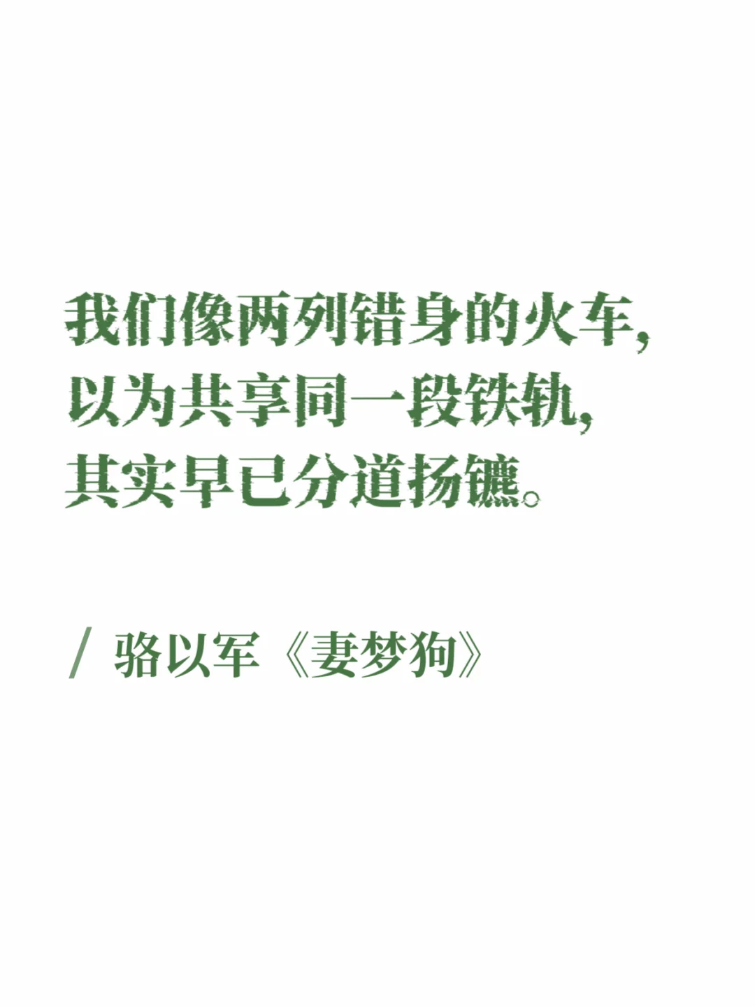 台湾文学｜细腻含蓄的爱意，一眼直击灵魂！