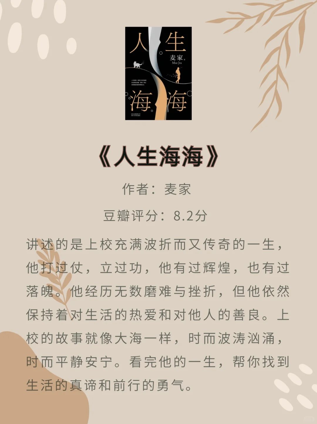 近几年我最爱的9本书！无与伦比的阅读质感！！