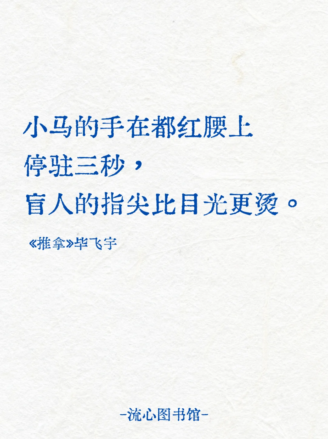 指甲刮过锁骨， 如刀锋挑开胭脂盒。
