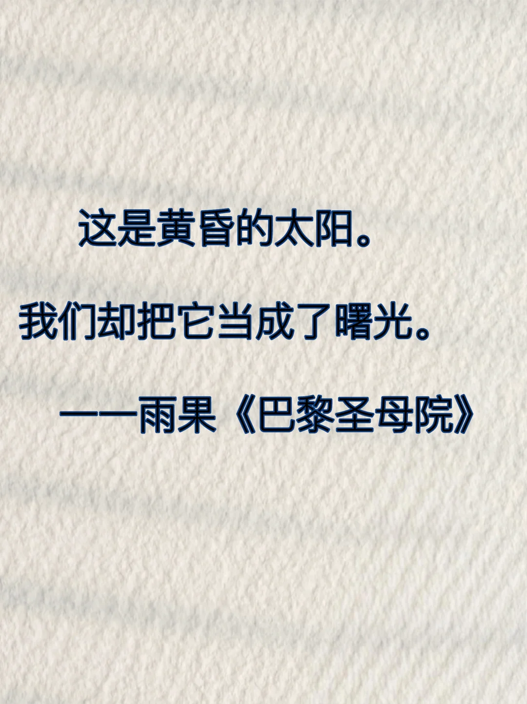 很难超越的世界名著封神金句