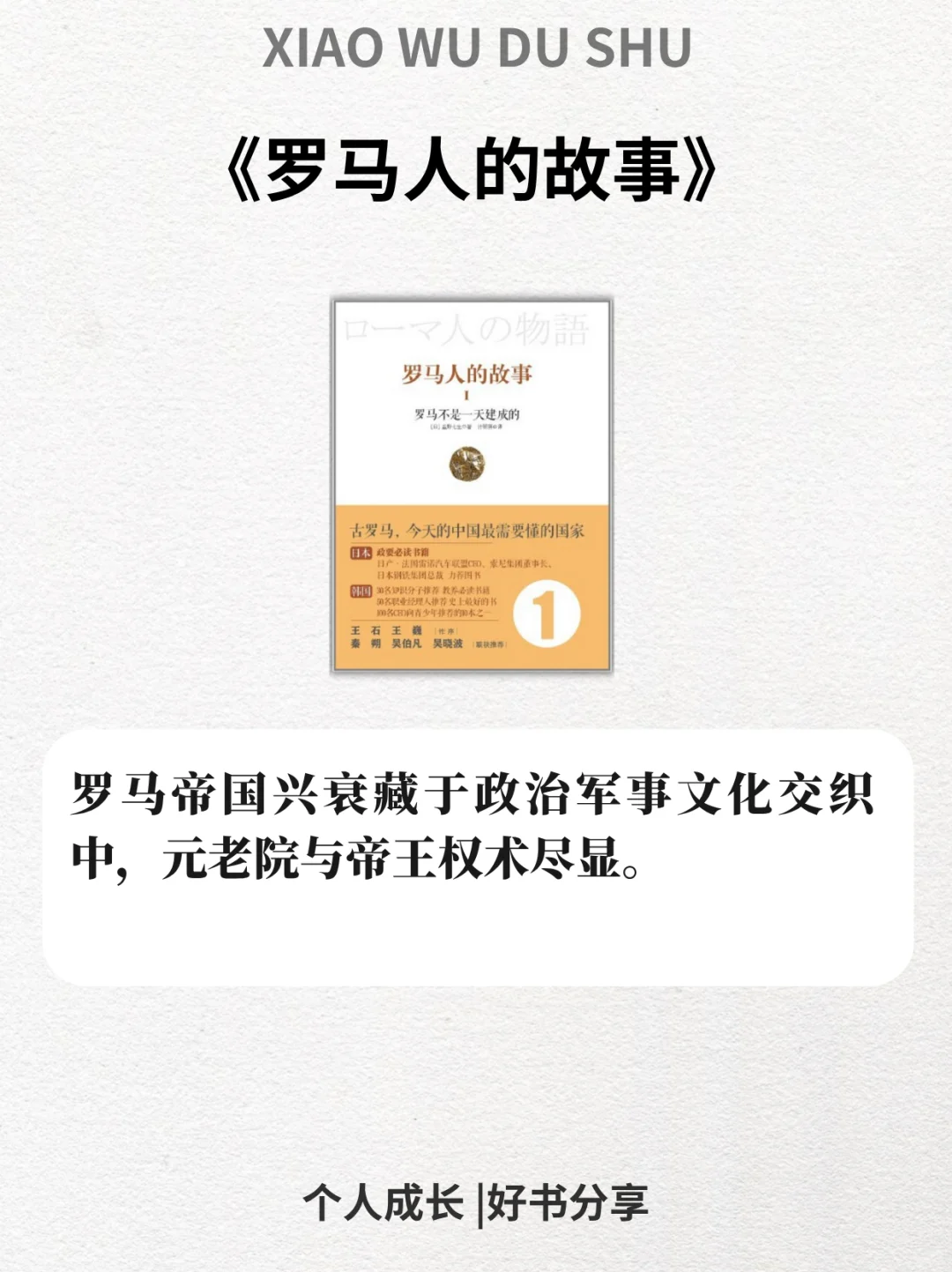 6本书让你看透人性与权力本质