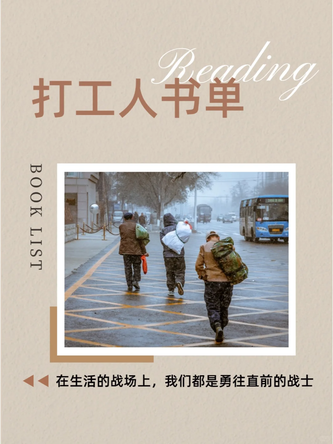 书单/普通牛马的日常，都是毫无意义的工作