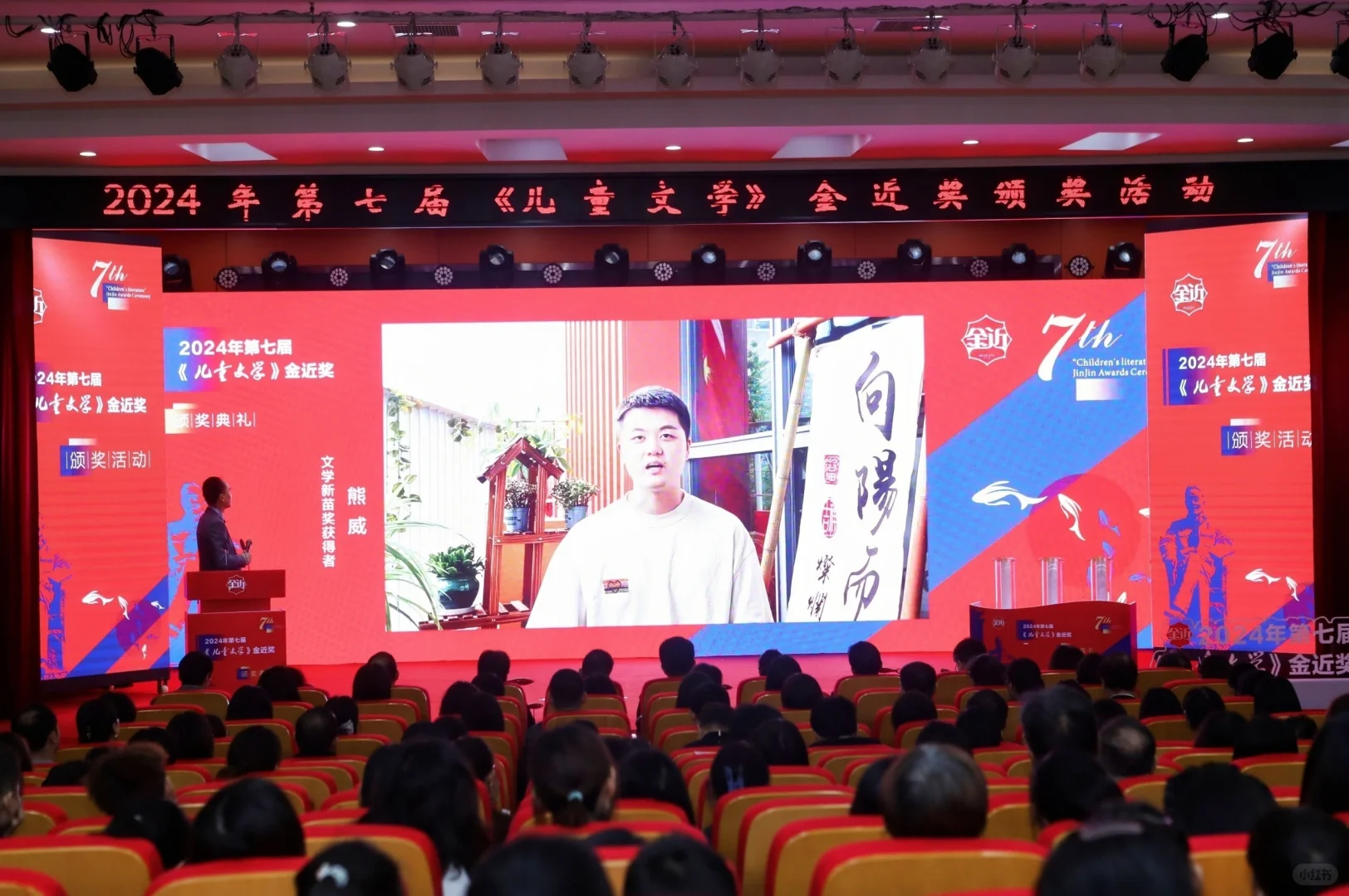 获得第七届《儿童文学》金近奖啦