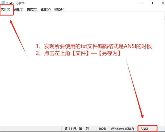 如何将txt文件导入苹果自带的图书软件中？