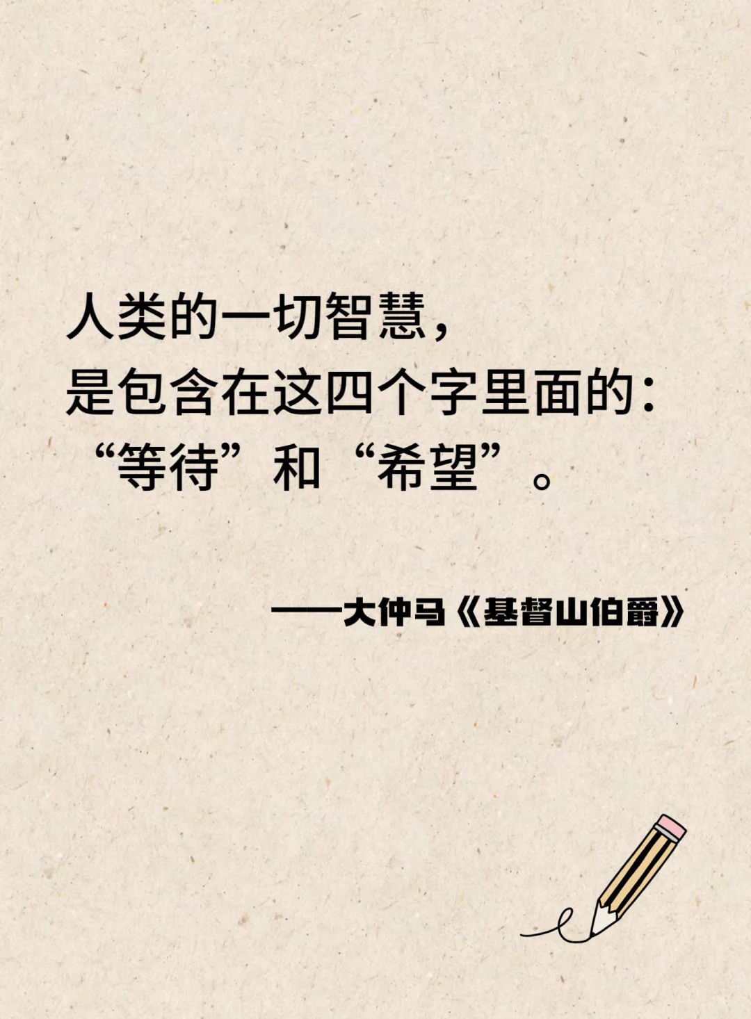 世界名著无法超越的封神名句🥳