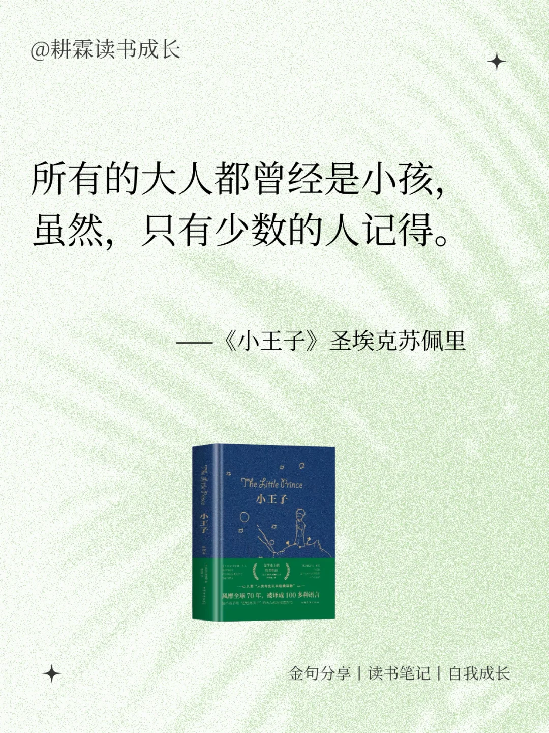 震惊！世界名著直击灵魂的名句