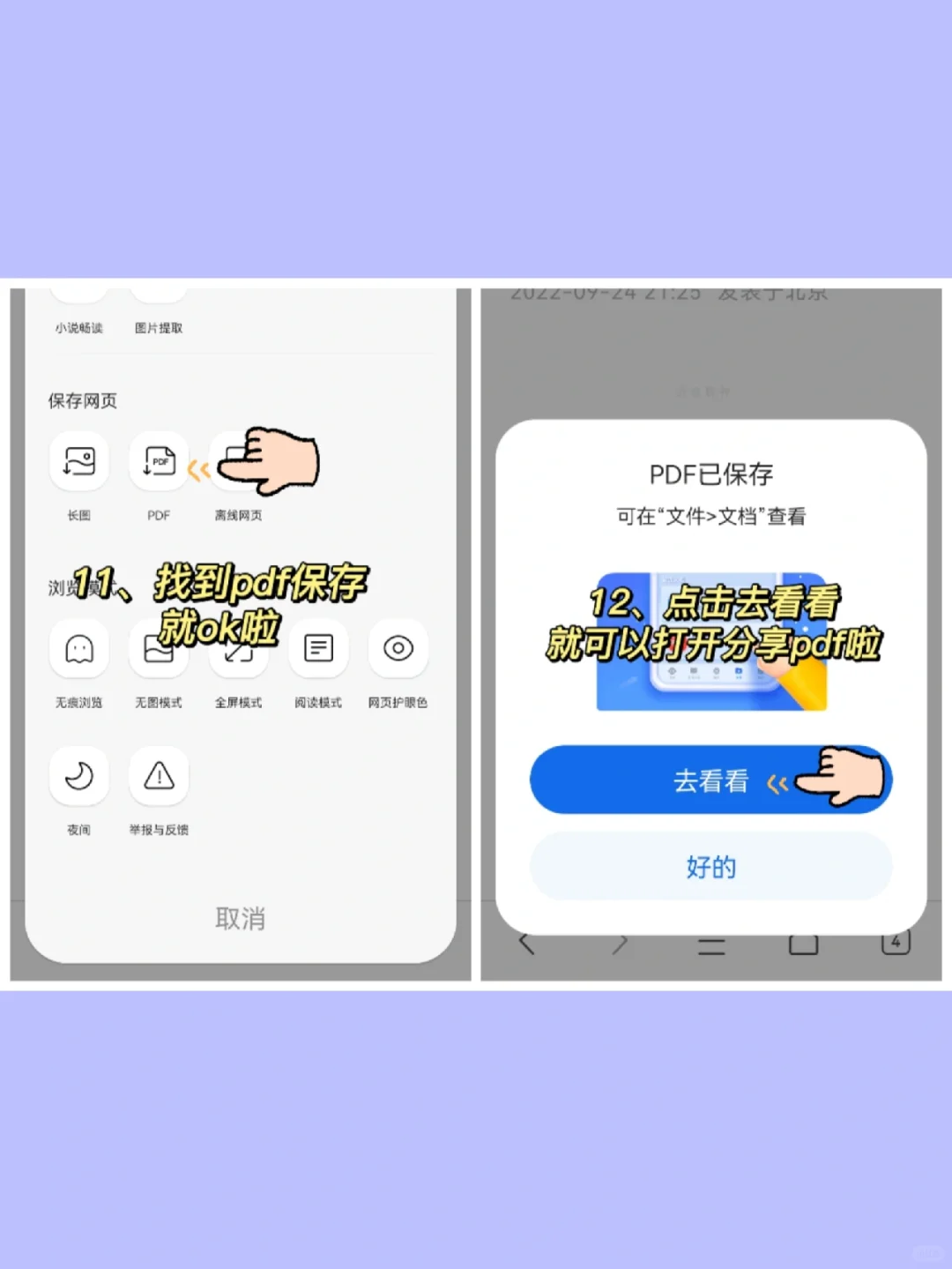 微信公众号文章保存为pdf的小方法