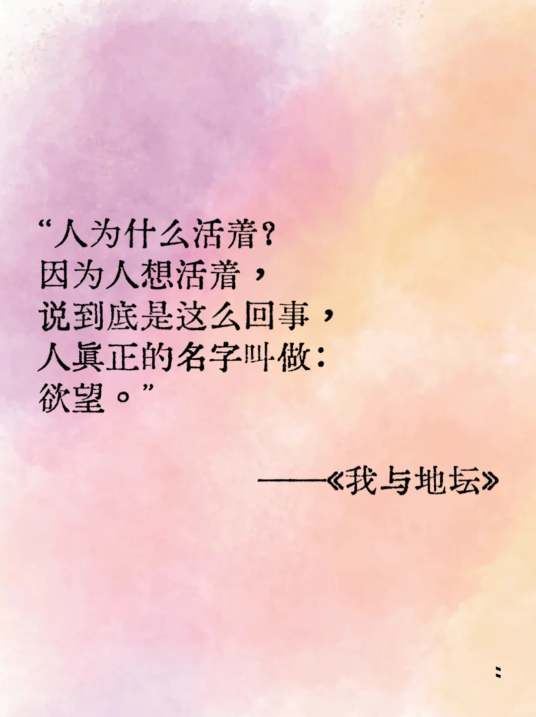 史铁生｜那些封神的文笔，被深深震撼