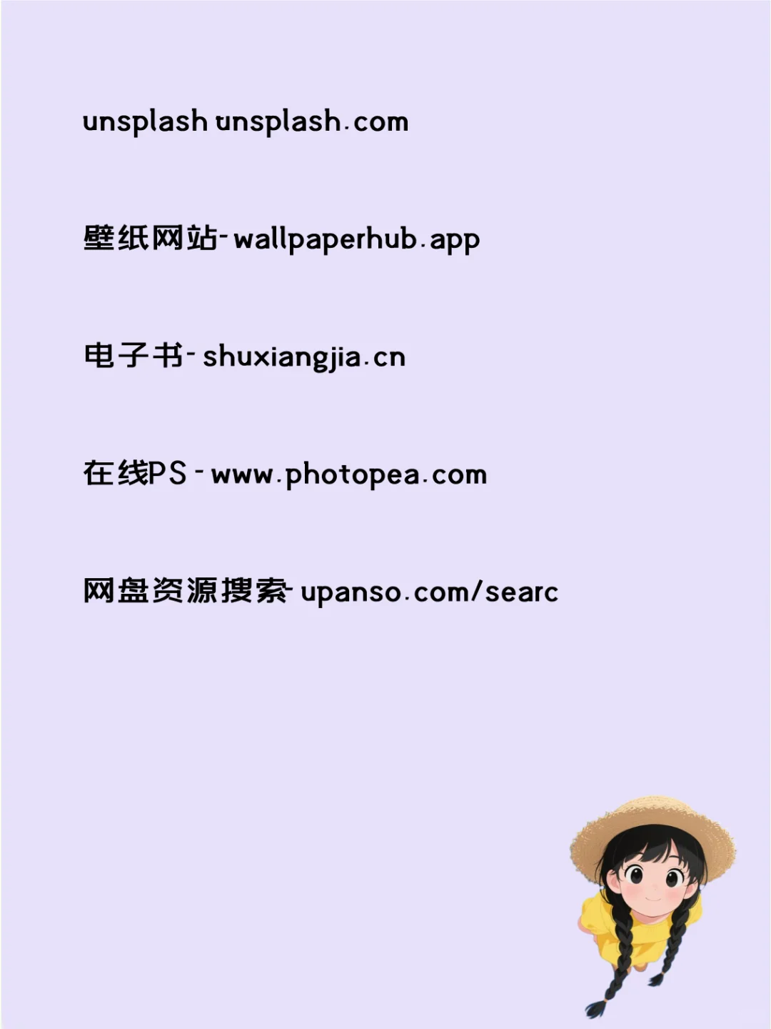 老司机私藏已久的26个神仙网站