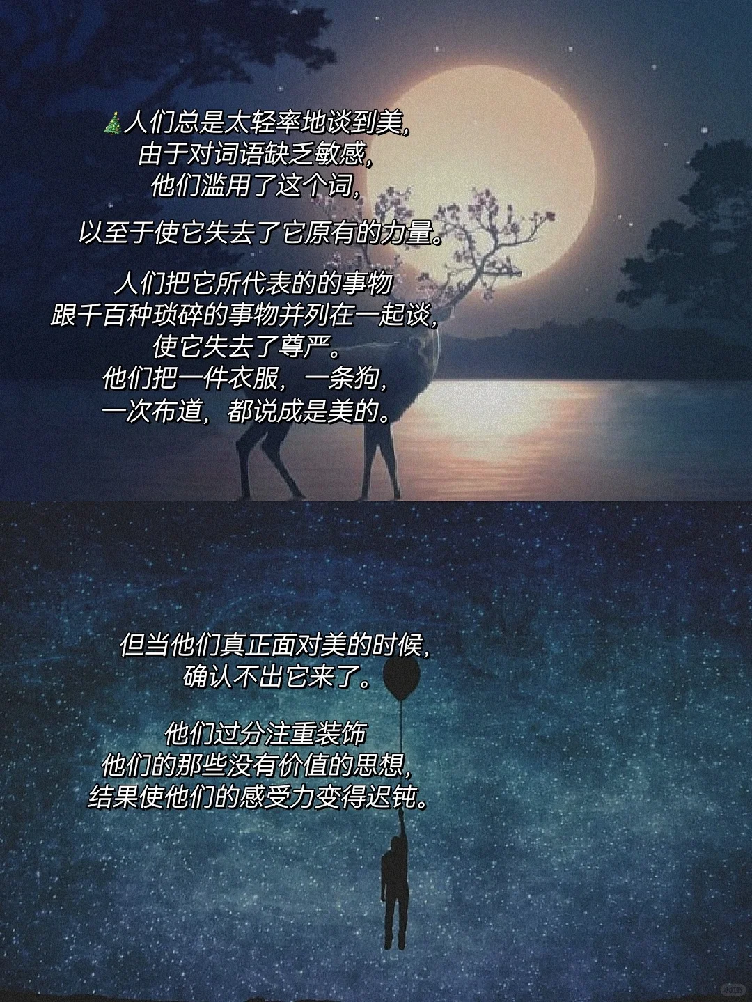 经典文学|月亮与六便士，你怎么选？✨