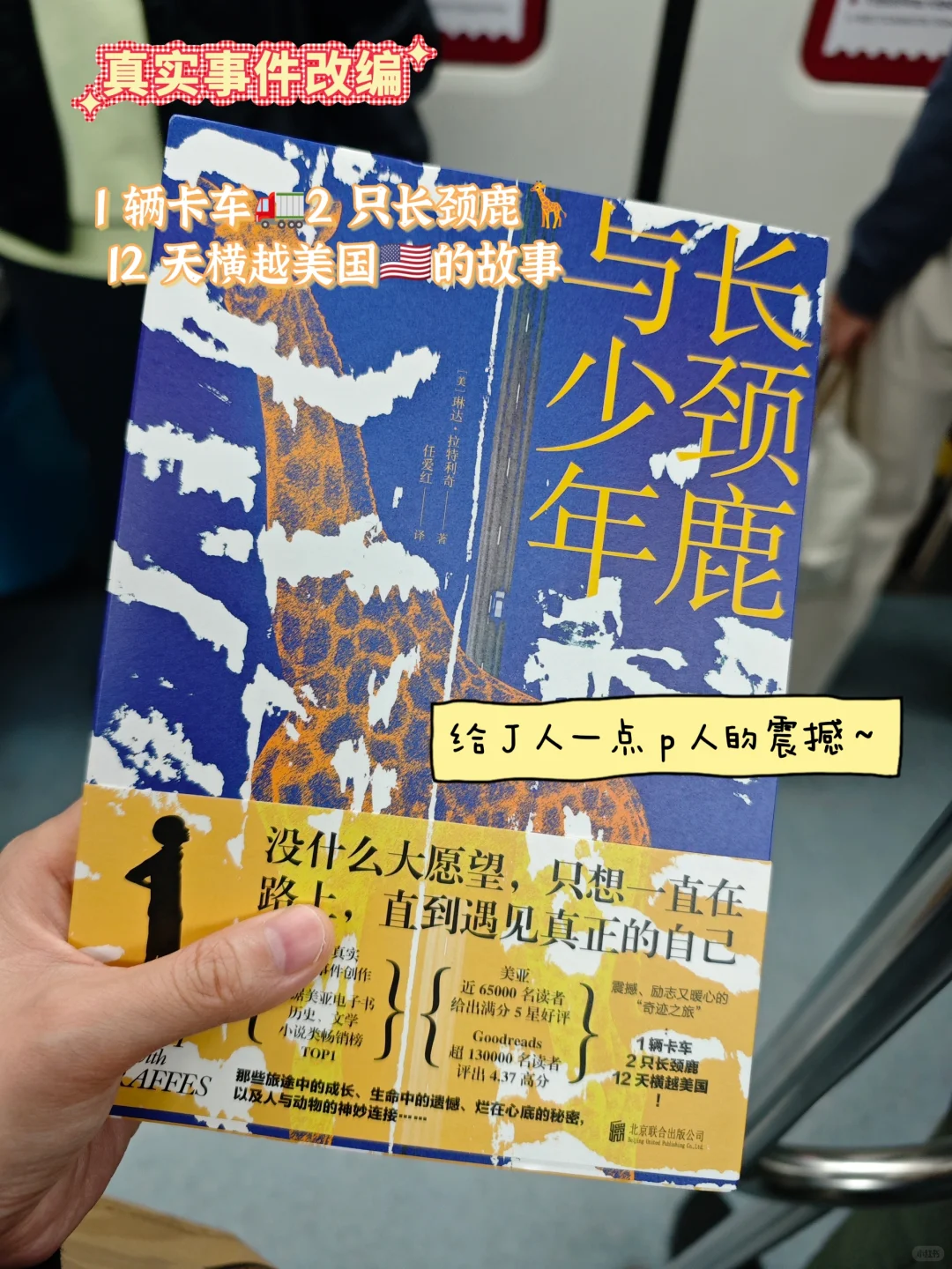 🚇通勤书单 | 地铁上 30min 可以看什么书