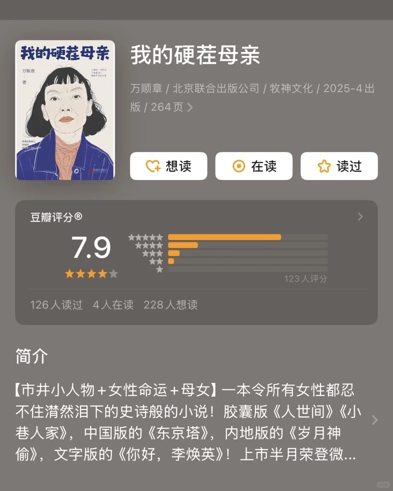 第1弹｜理想国文学奖2025之我刷刷刷