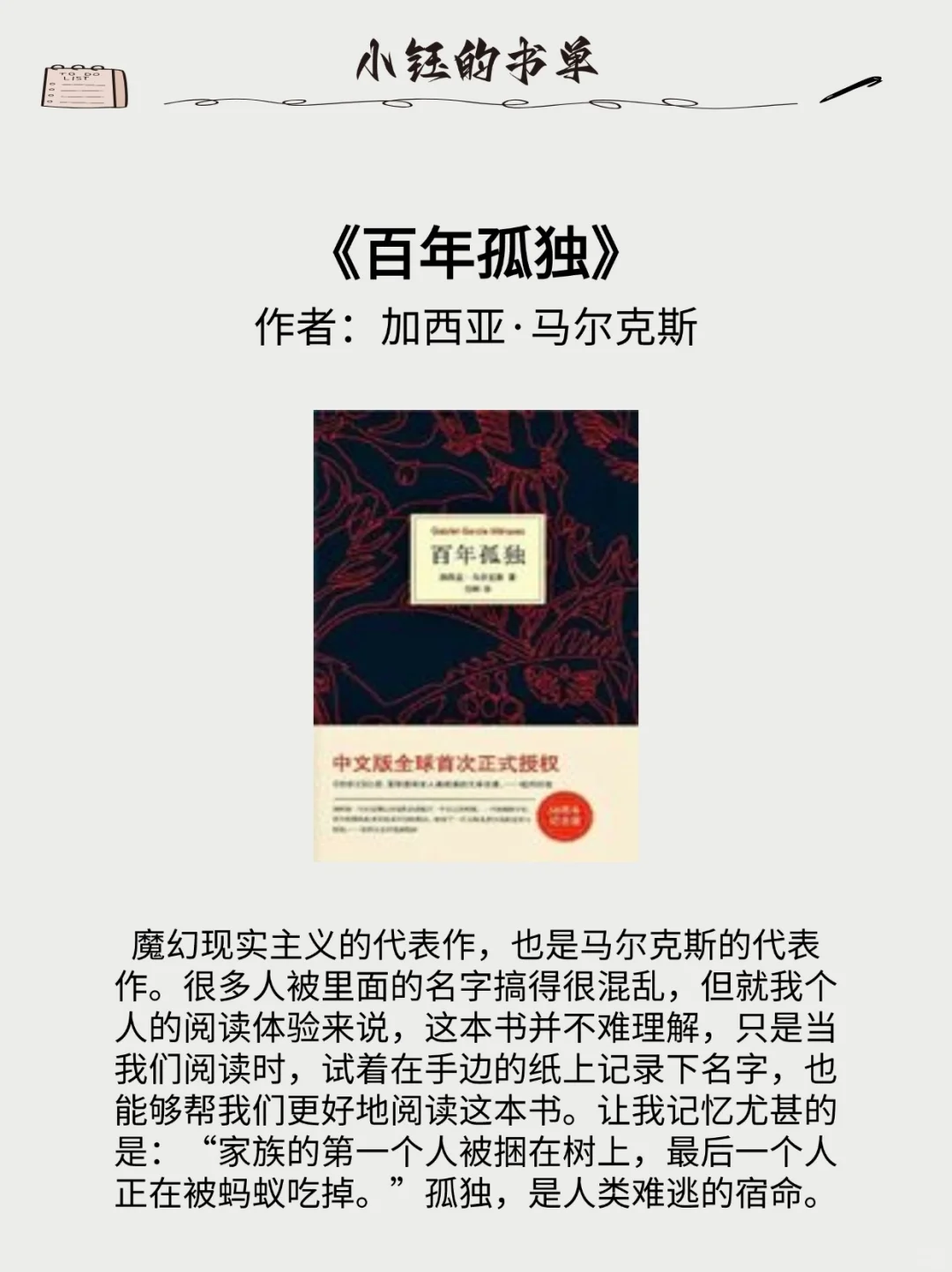 这6⃣️本世界级名著，再难读都要读完