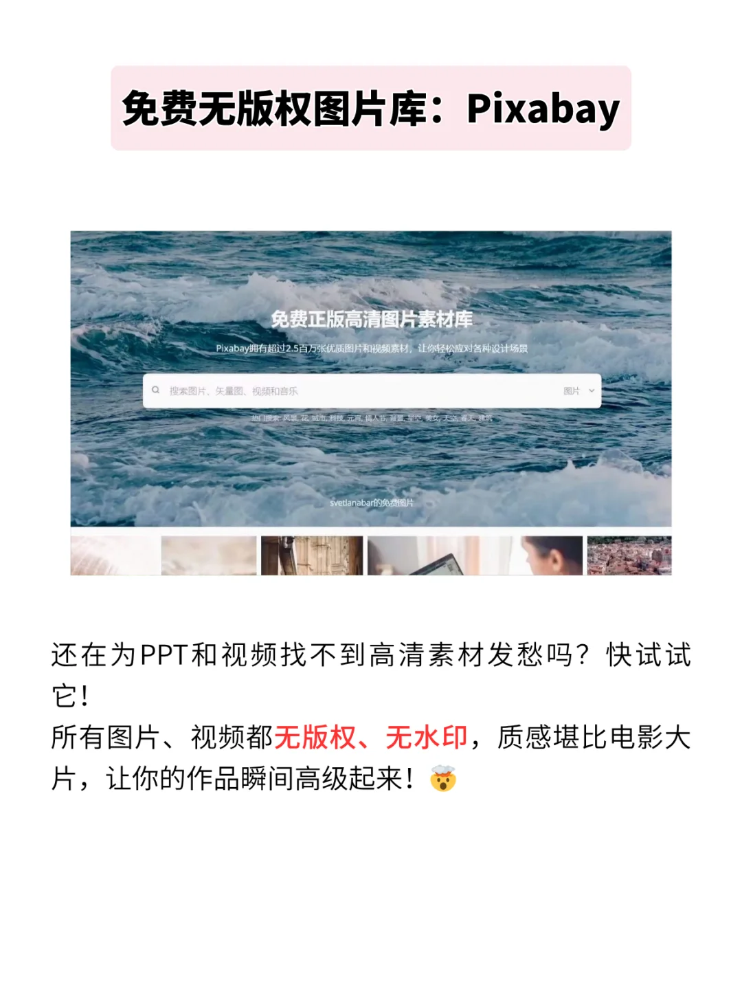 6个宝藏资源网站❗️不允许你还不知道🤫