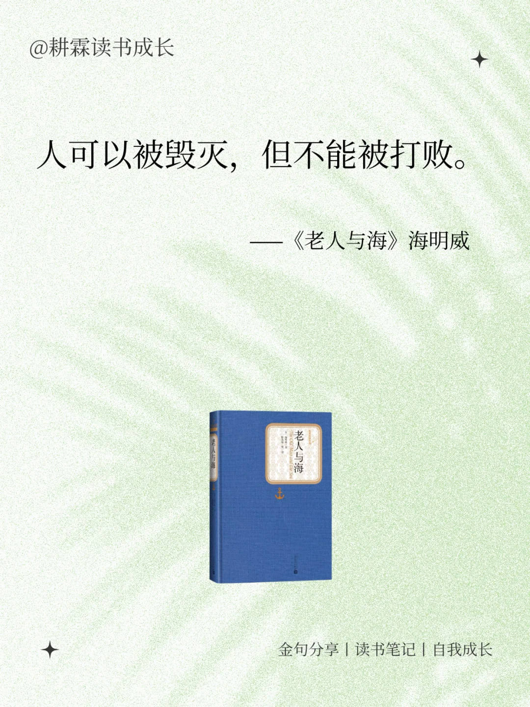 震惊！世界名著直击灵魂的名句