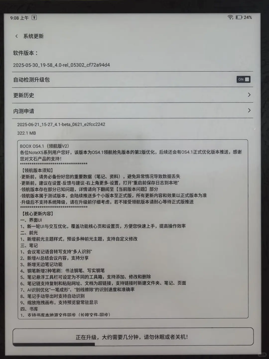 7月19日从kindle用户换成文石用户