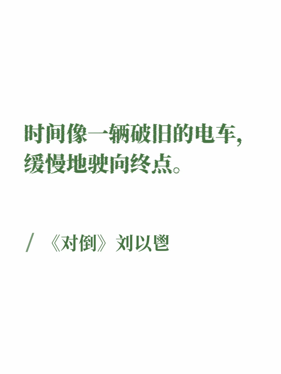 香港文学｜砵兰街的烟火吹不散维港的雾