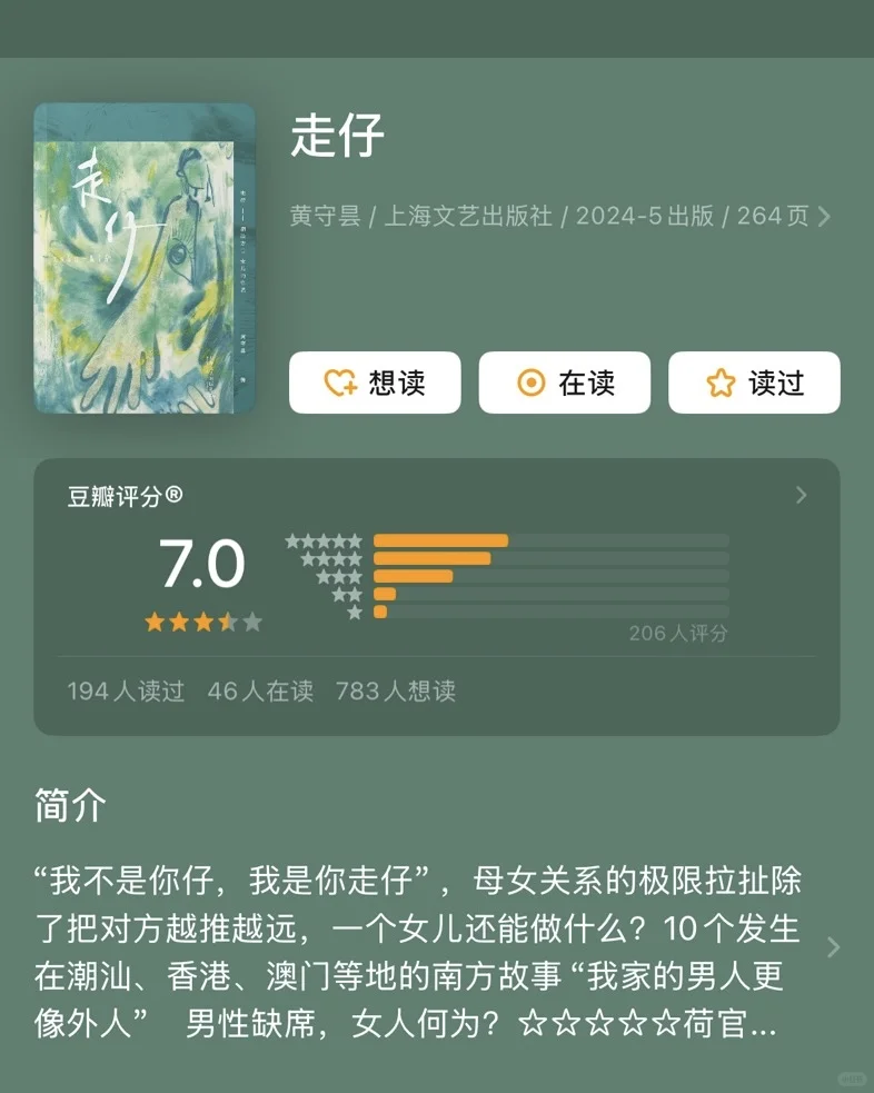第1弹｜理想国文学奖2025之我刷刷刷