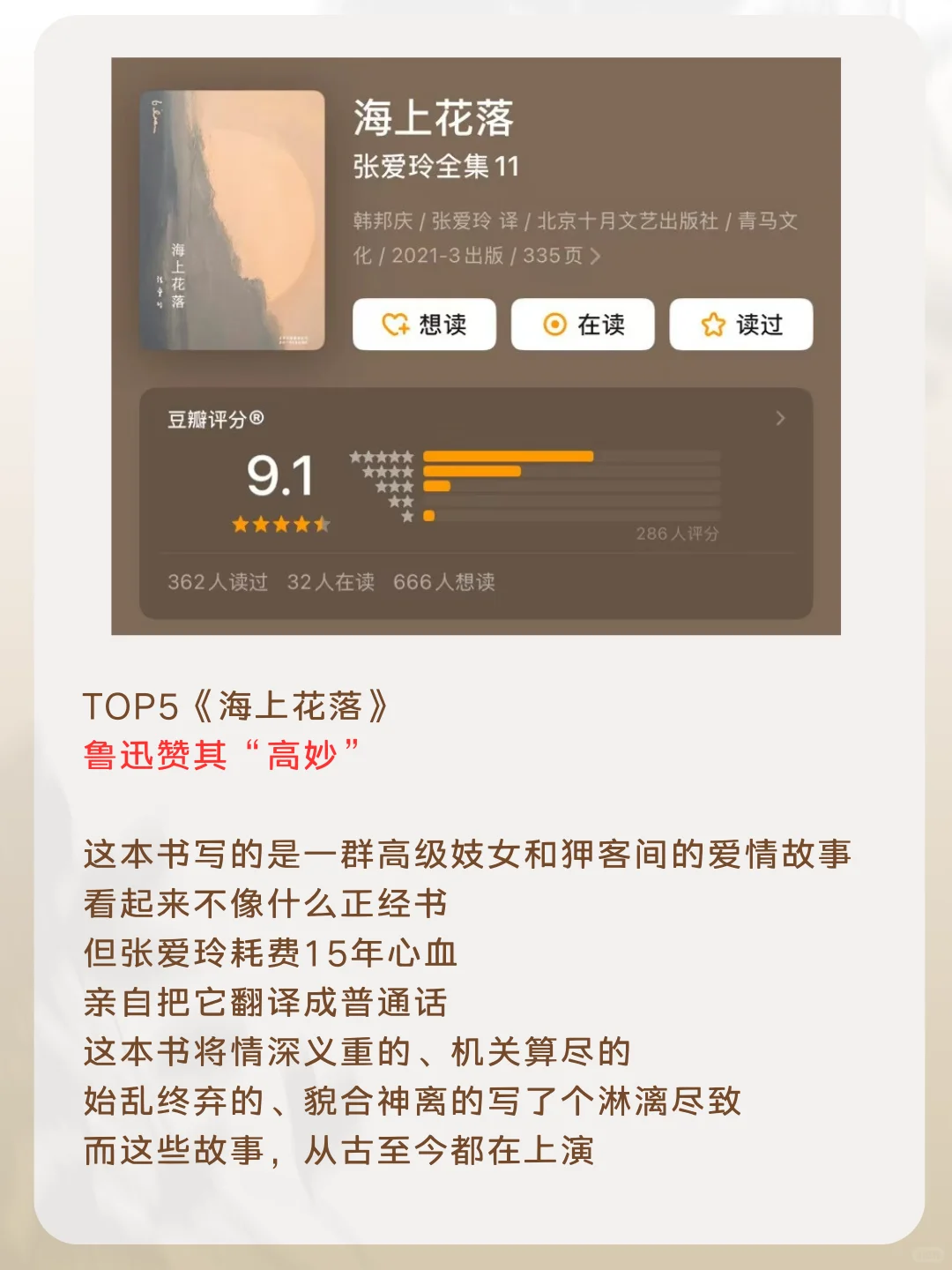 这5本小说讲透了男女关系