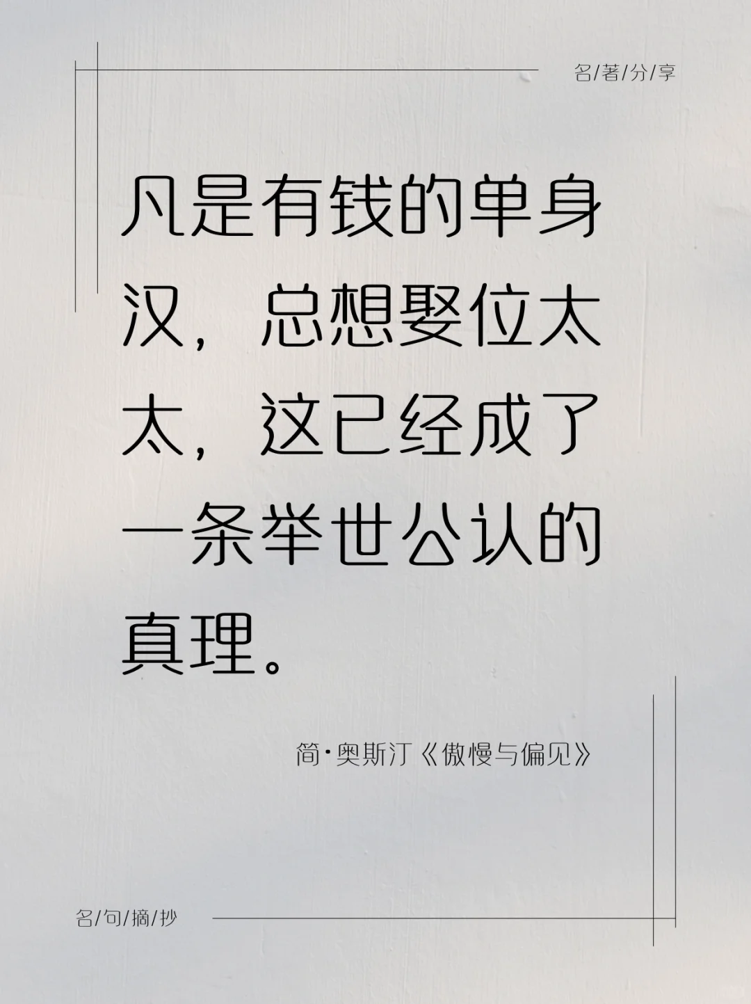 世界名著无法超越的开篇语，最后一个泪奔
