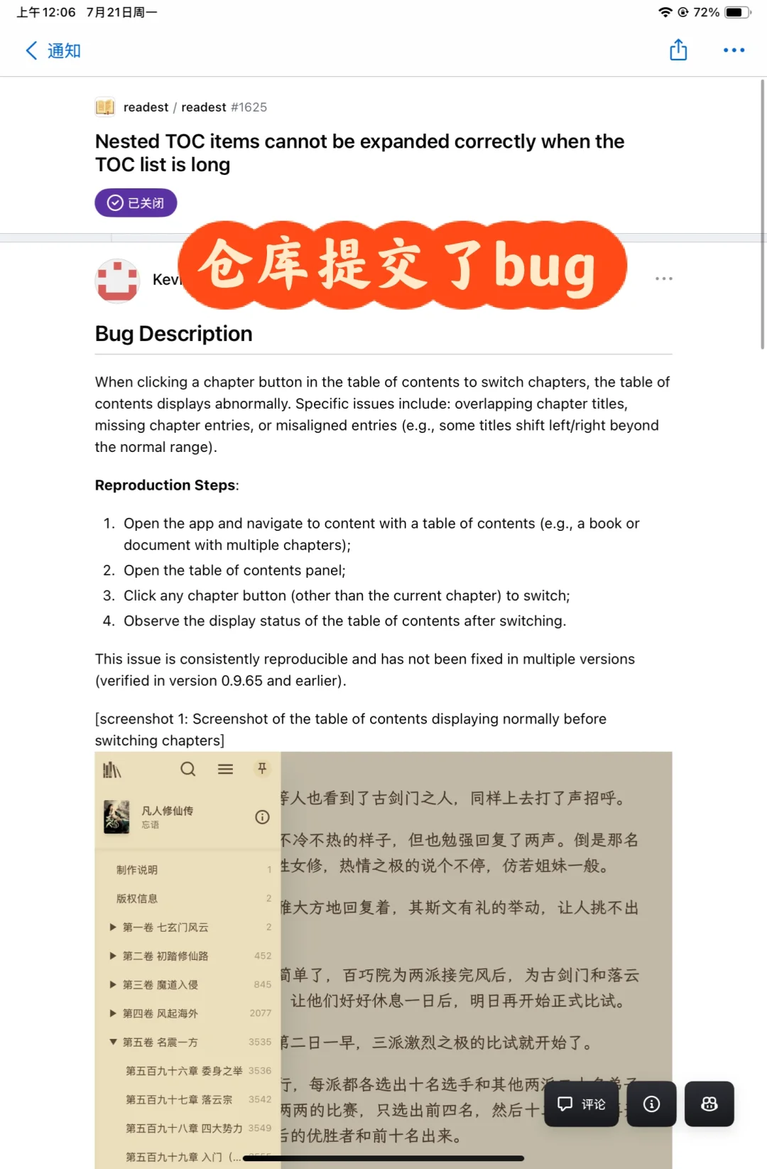 目前最好用的开源免费阅读器