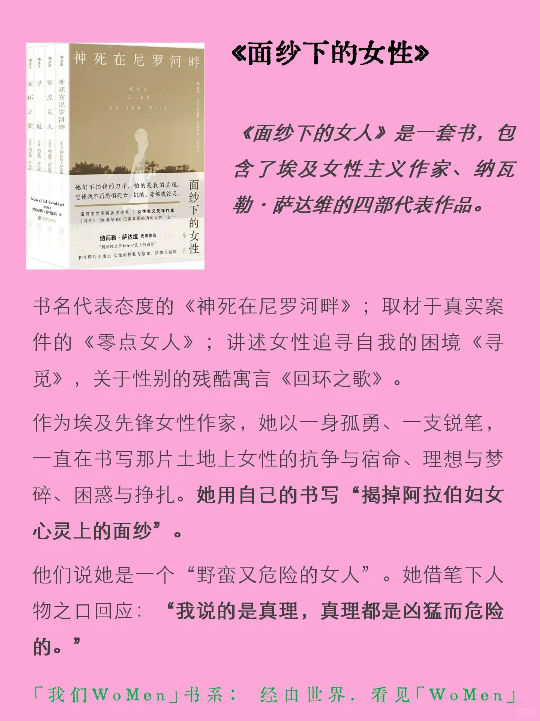 7月 | 想送给你这6本女性书籍