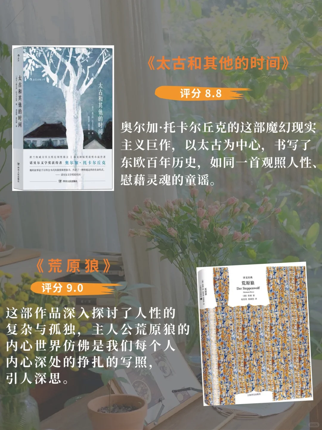 诺贝尔文学奖蕞值得看的16本书