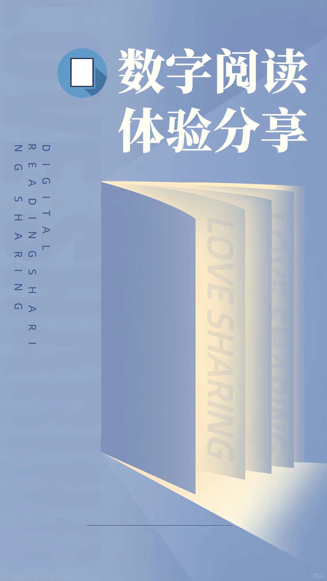 你是不是也屯了一堆电子书没看完🤔