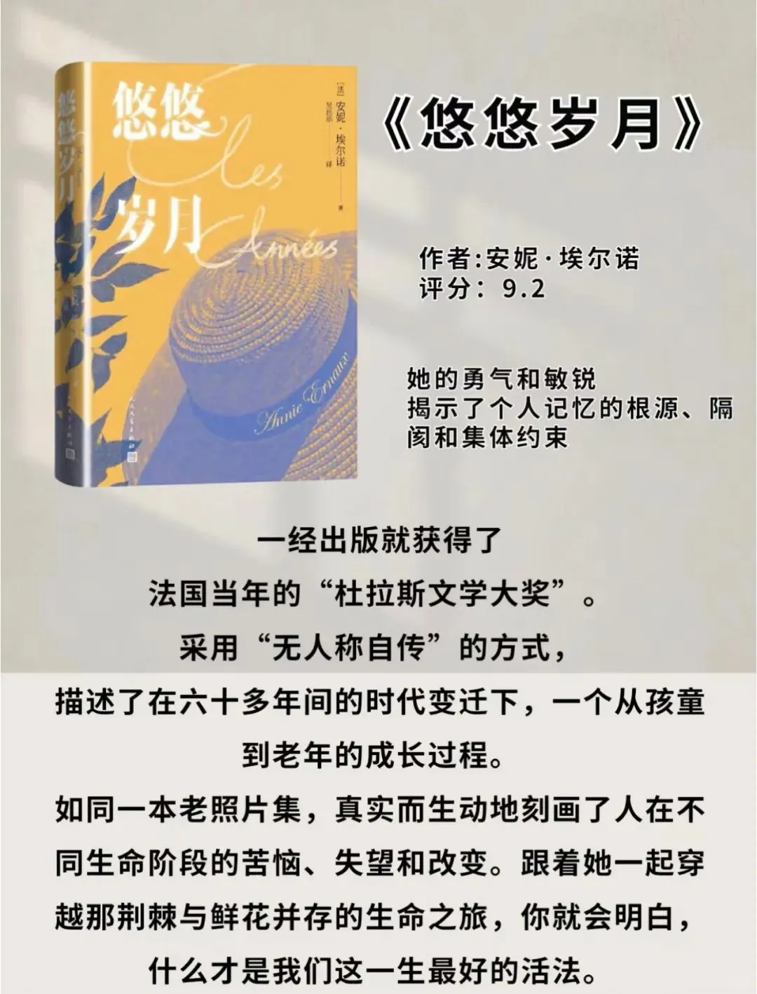 八本不可错过的诺贝尔文学奖作品
