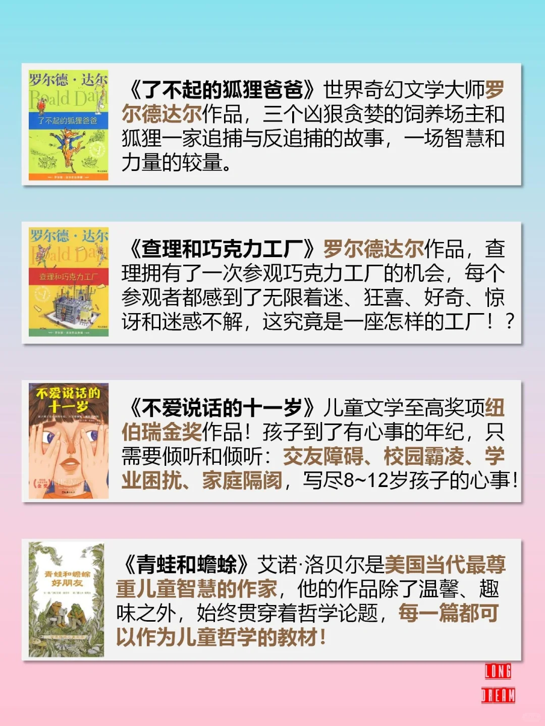 盘点2023年度最受欢迎的儿童文学作品TOP20