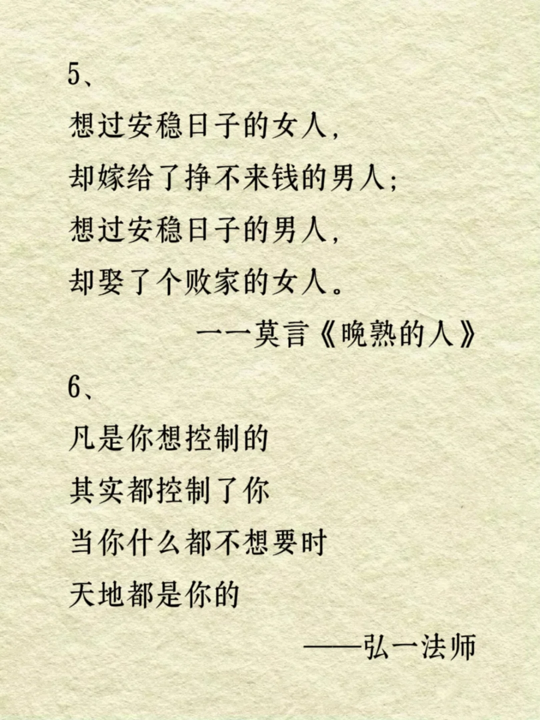 天花板级别的名人名言，清醒到炸裂