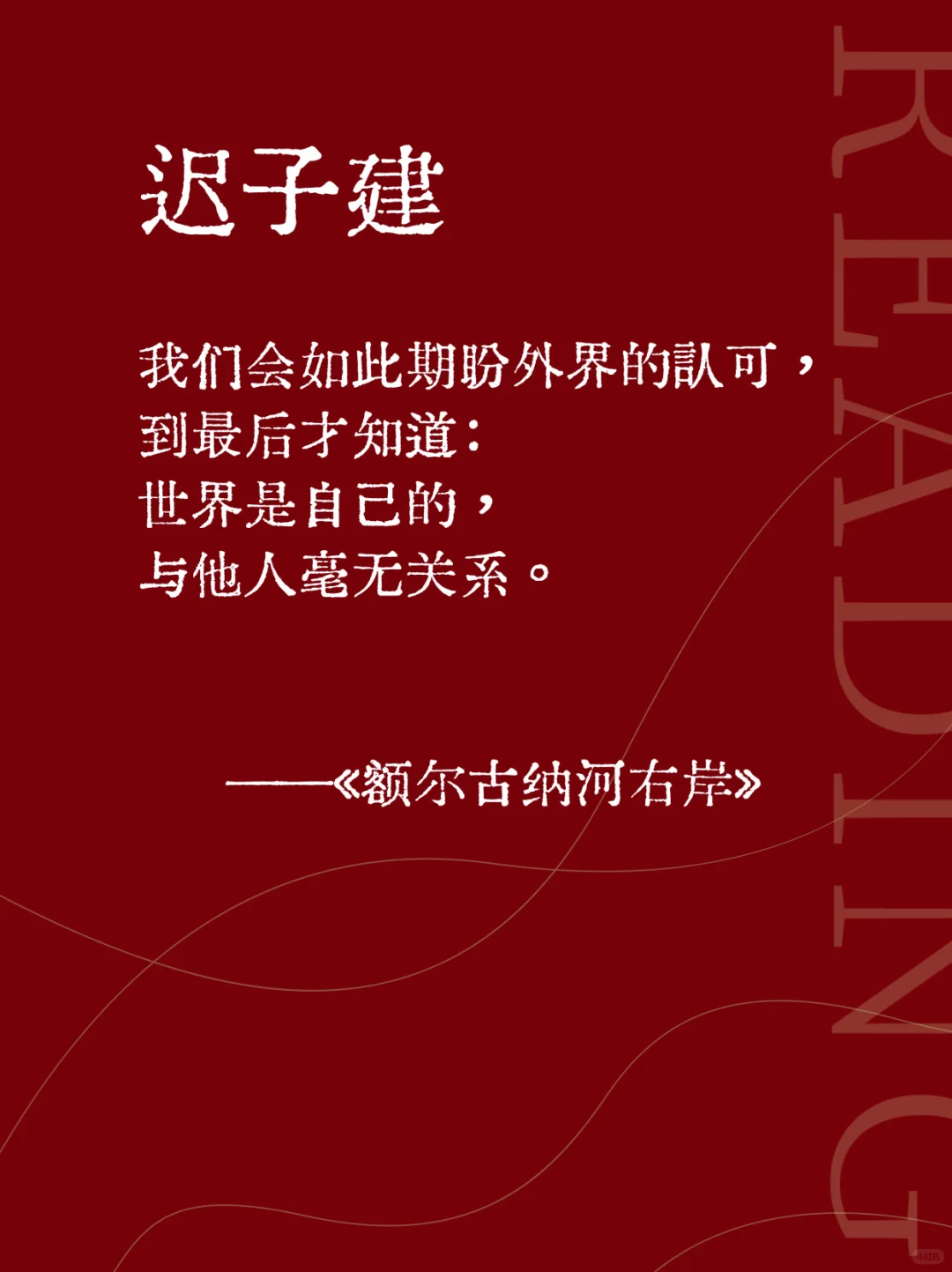世界文学中的顶级文笔 一一中国篇
