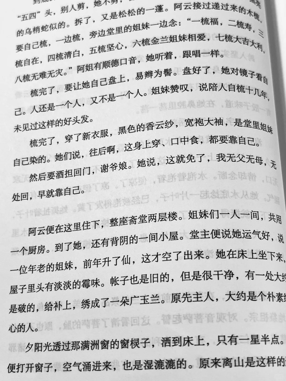 🙏到底是多深的文学功底才写出这样的书啊！！