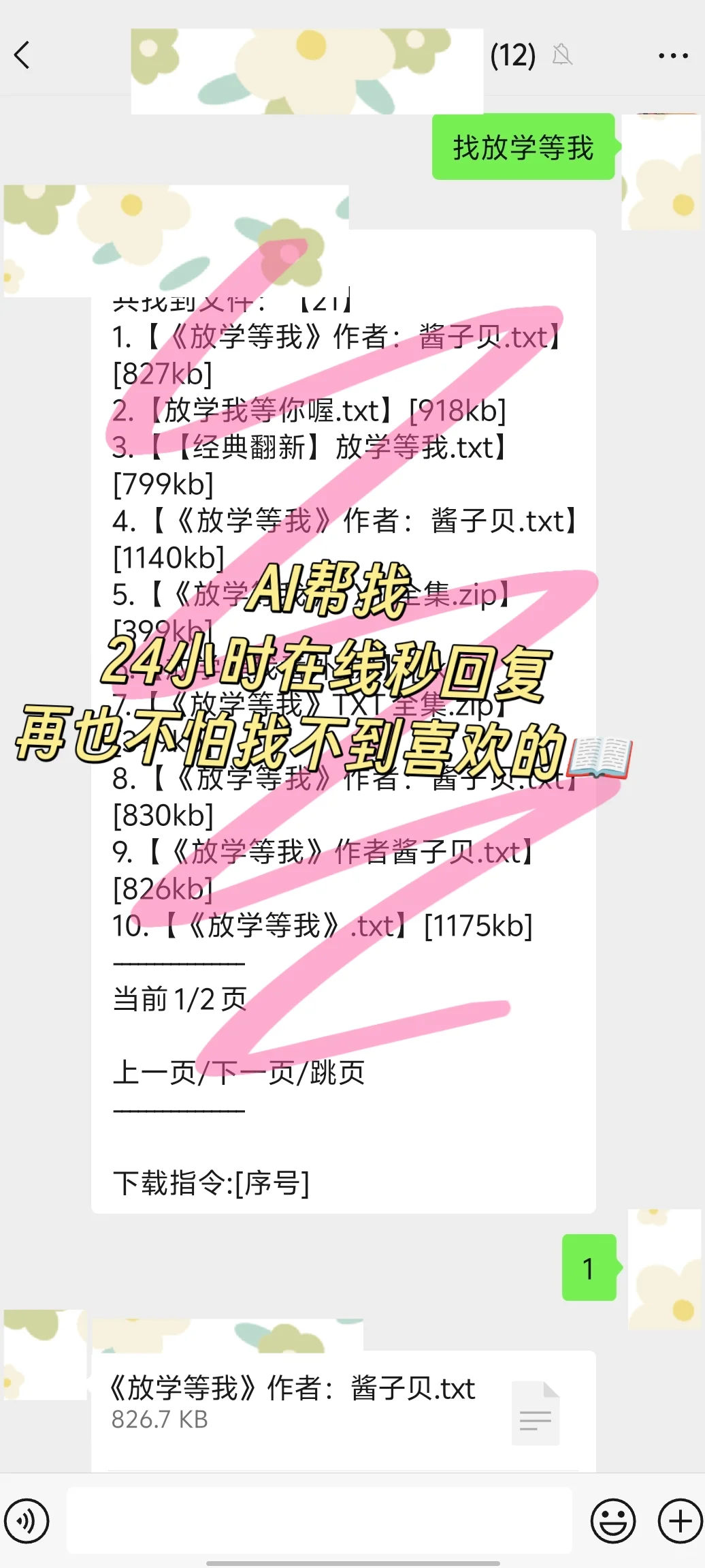 书群！书群！书群！！！
