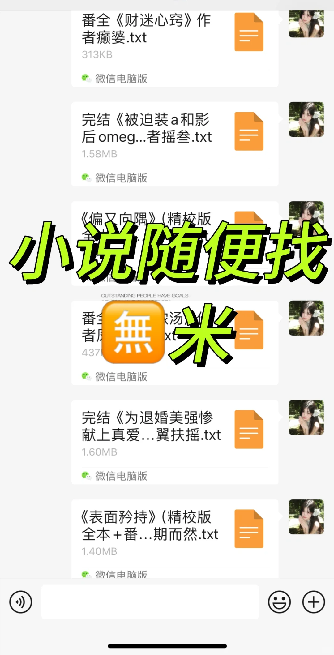 小说随便找✍️不钓鱼🎣不要米🌾