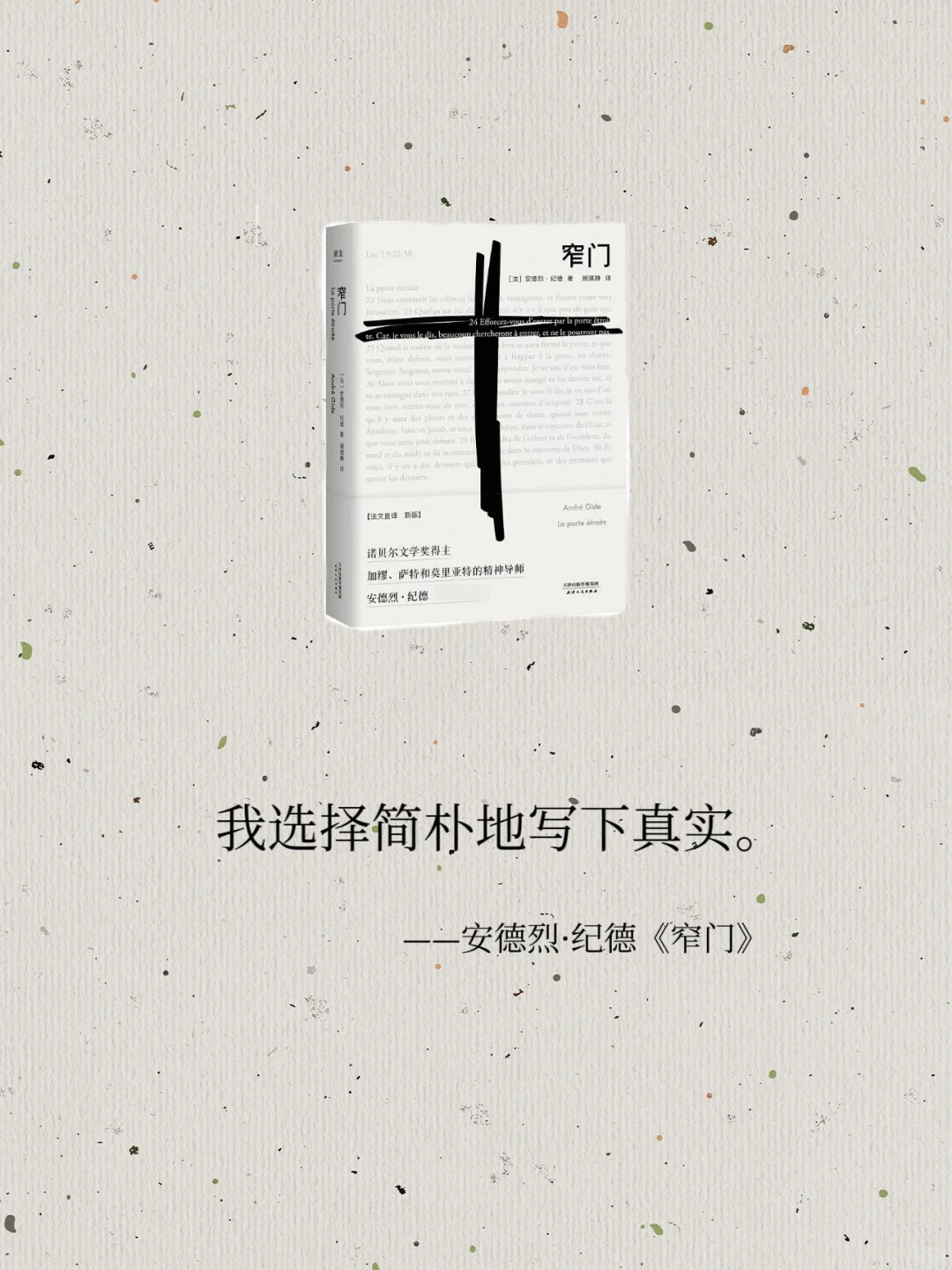诺贝尔文学奖又短又刀的开篇语，你读过哪些