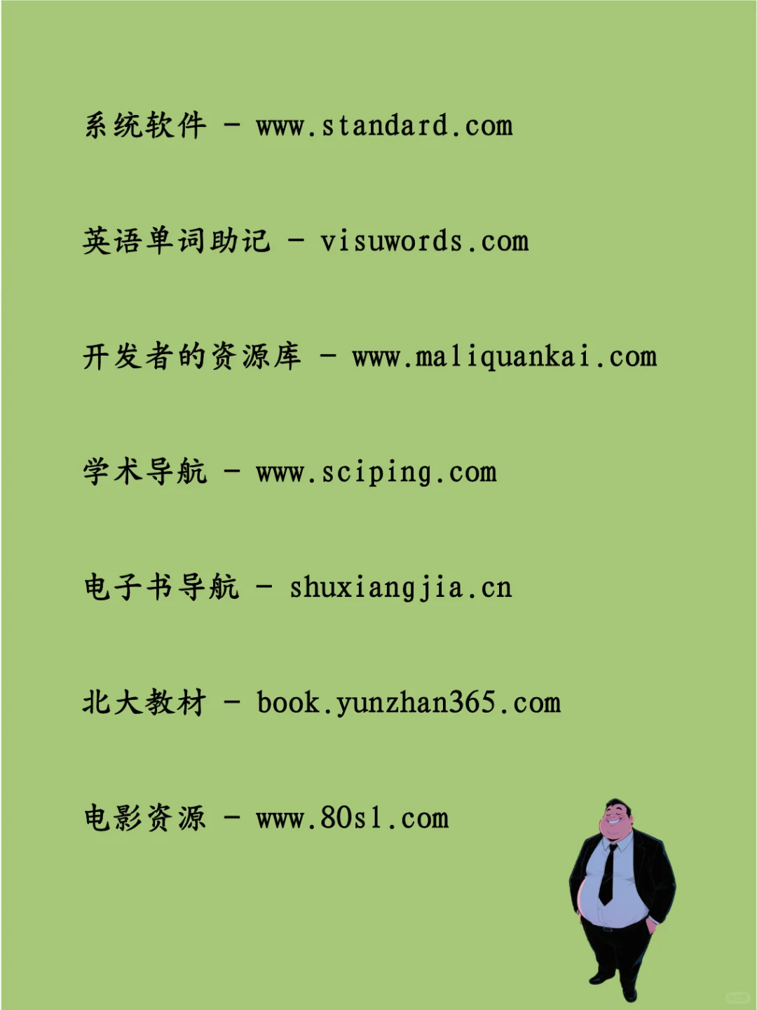 26个极品资源网站，早点知道就好了！