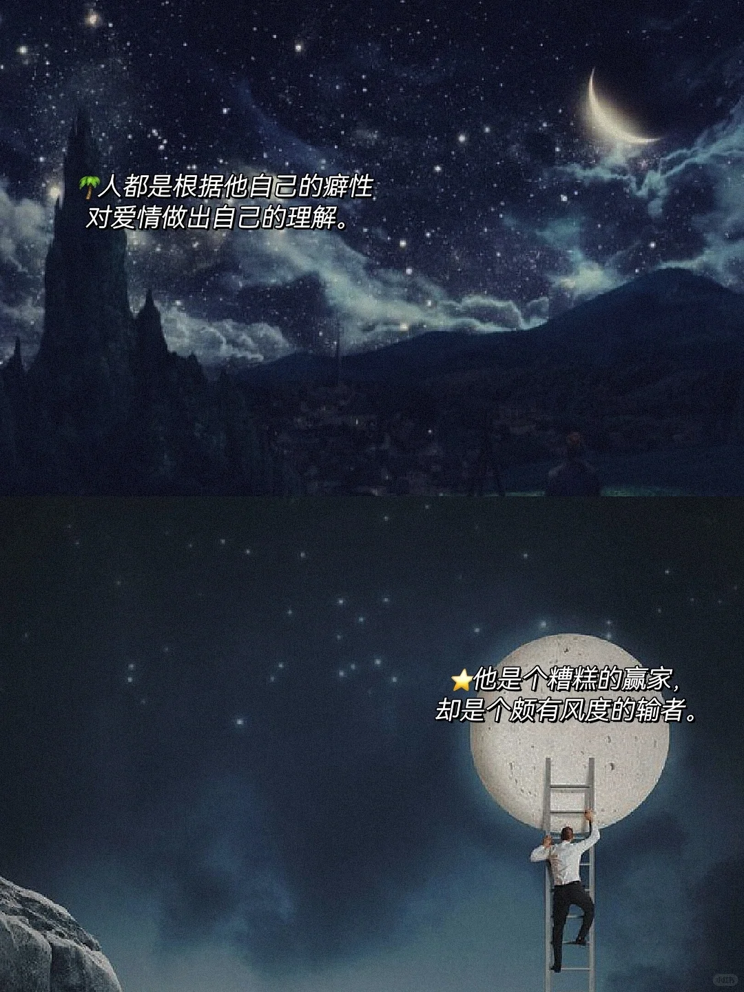 经典文学|月亮与六便士，你怎么选？✨