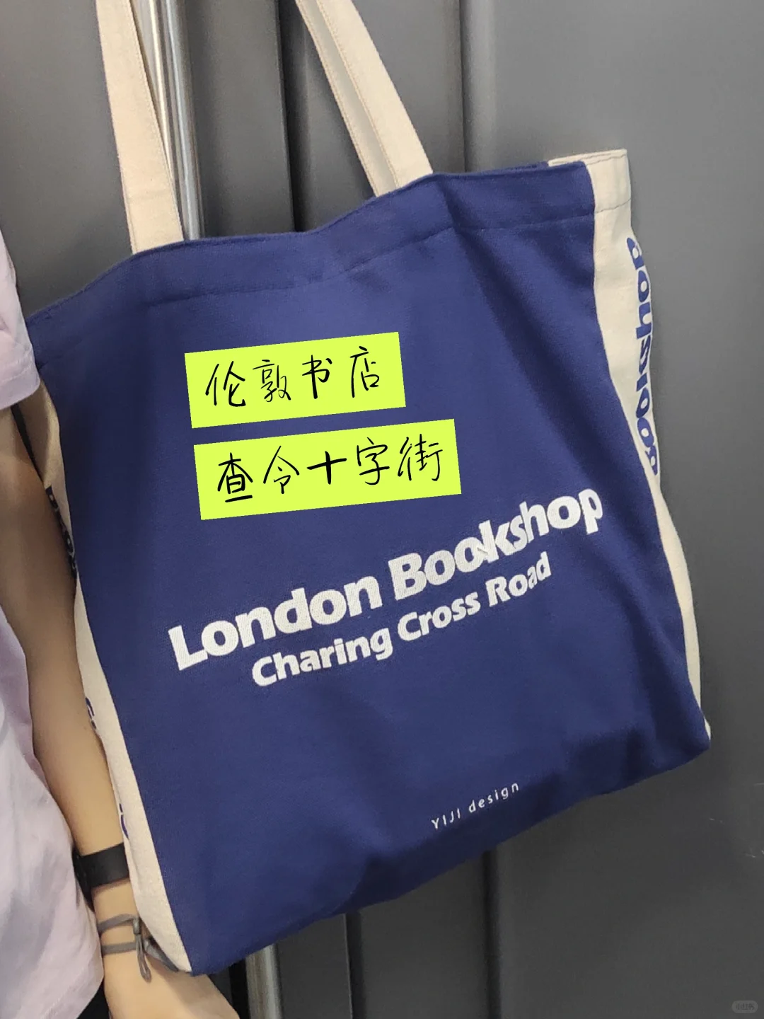北京地铁读书人：帆布袋精神保护区